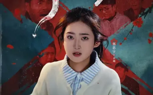 短剧《名称：梅花源 (35集) 杜帅&郭思宇 | 短剧》全集免费在线观看