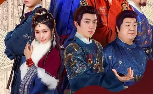 短剧《我在大明那些年3：永乐篇下（51集）吴逸迦＆章铭雯》全集免费在线观看