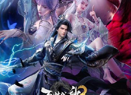 百炼成神3‎ 第三季 (2025) 4K SDR 60帧 高码率 中文字幕【3.2GB/集】更15集