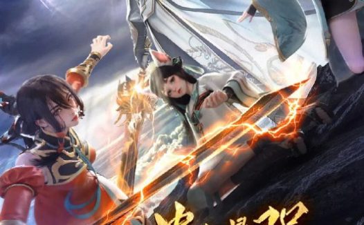 史上最强炼体老祖 4K [更新至20集]