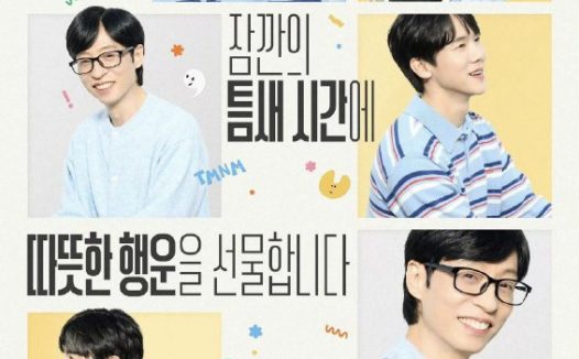 只要有空 第四季 只要有空4 (2025)  [1080p] [韩语中字] [韩综] [更新至11期]