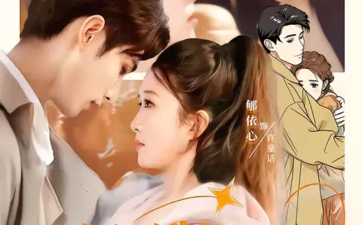 短剧《身份错位：总裁的契约恋人（50集）裘哲夫＆郇依心》全集免费在线观看