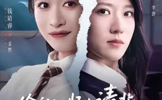 短剧《偷我记忆上清北，我重生反击（50集）钱婧睿＆刘星麓》全集免费在线观看