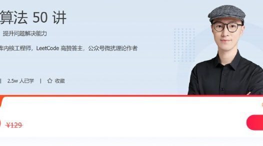 专栏课-黄清昊-业务开发算法50讲（完结）又名-算法实战高手课