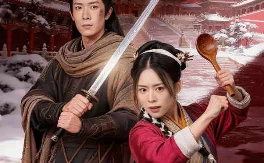 短剧《皇城震惊！悍妇她揣崽入东宫（53集）向星雨＆江十安》全集免费在线观看