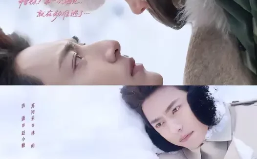 短剧《粉雪糖心（55集）苏袀禾＆洪潇》全集免费在线观看