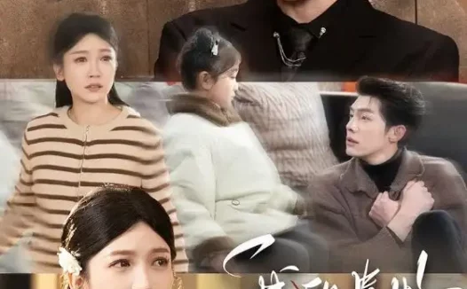 短剧《我的遗物，她算一件（55集）高铭屿＆紫薇》全集免费在线观看