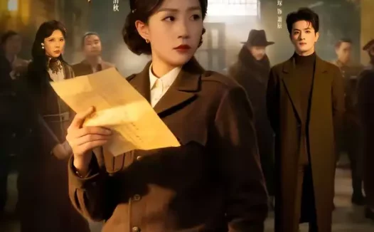 短剧《烽火鉴（58集）孙同钰＆刘定琛》全集免费在线观看