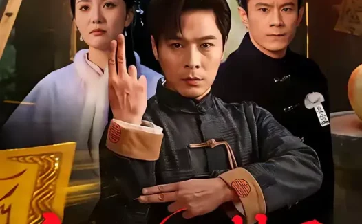 短剧《纸扎匠禁忌（58集）陈钰洁&朱鹏》全集免费在线观看