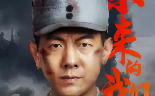 短剧《未来的我们（60集）王迪＆刘芯羽》全集免费在线观看