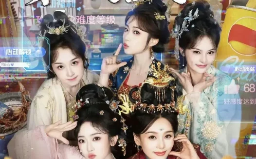 短剧《后宫第一闺蜜团（60集）何佩瑜＆韩凤儿＆战金意＆叶静婷》全集免费在线观看