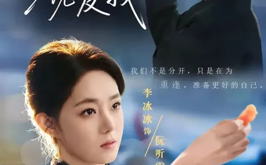 短剧《等你开口说爱我（60集）苏泓奕＆李冰冰》全集免费在线观看