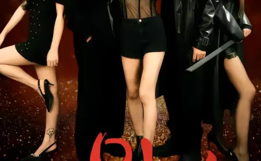 短剧《别动她（60集）温宇＆千一》全集免费在线观看