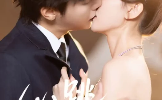 短剧《心跳之外（60集）曾希瑭＆周洋洋》全集免费在线观看