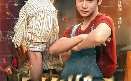 短剧《白焰燃心水贝传奇（60集）陈政阳＆许顺利》全集免费在线观看