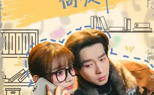 短剧《时光来电向暖而生（60集）邓佳伦＆胡嘉倪》全集免费在线观看