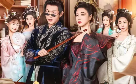 短剧《女帝请我教书，学生是公主殿下（60集）章滢＆廖家昊》全集免费在线观看