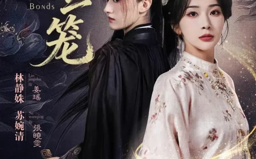 短剧《金丝笼（61集）韩艺博＆姜瑶》全集免费在线观看