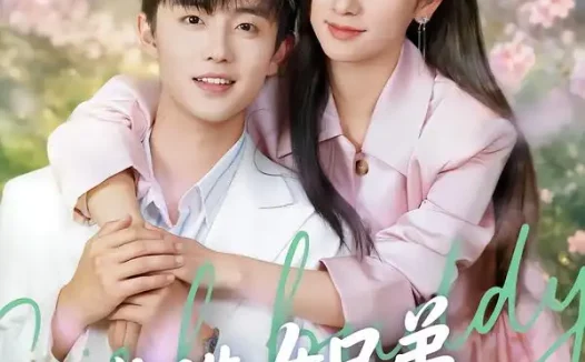 短剧《你选女兄弟，我嫁竹马你哭什么（62集）白珩威＆张张（张玉娇）》全集免费在线观看