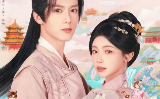 短剧《花好月圆之折香（63集）郑锋＆林君怡》全集免费在线观看