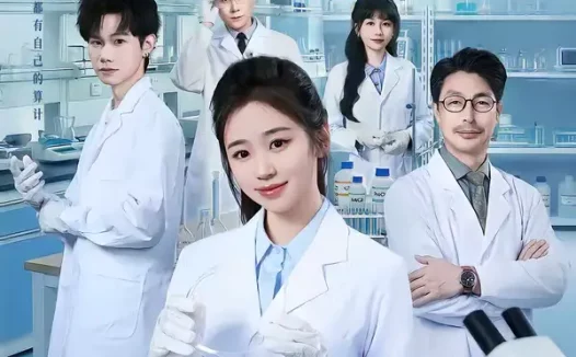 短剧《我少洗一根试管，专家把我逐出团队（63集）杨雨萌＆张泽宇》全集免费在线观看