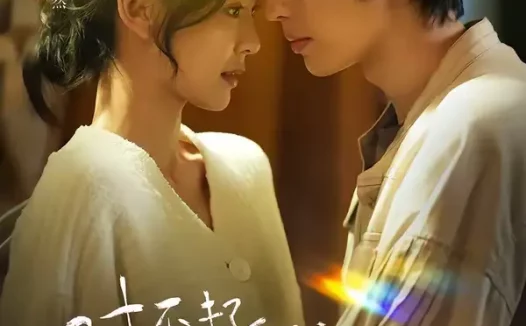 短剧《对不起，无人如我般爱你（64集）周沛宸＆王子甲》全集免费在线观看