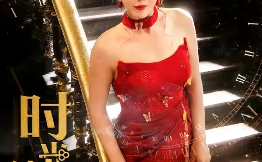 短剧《时光鎏金（65集）张铭祥＆李靓雨》全集免费在线观看