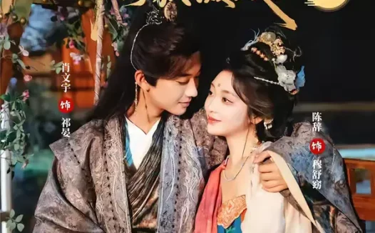 短剧《娇软美人靠碰瓷俘获摄政王（65集）肖文宇＆陈辞》全集免费在线观看