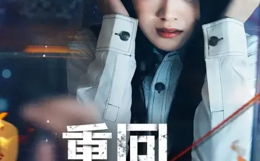 短剧《重回玩偶屋(66集)陈墁柯&岳贺》全集免费在线观看