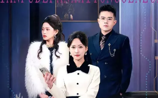 短剧《离婚后前夫的返现系统跟我了（67集）周沁桐＆魏屹楠》全集免费在线观看