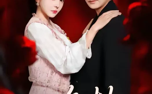 短剧《双鱼劫（68集）罗潜宇＆陈清玥》全集免费在线观看