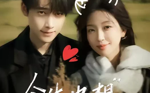 短剧《今生也想遇见你(69集)盛一辰&滕泽文》全集免费在线观看