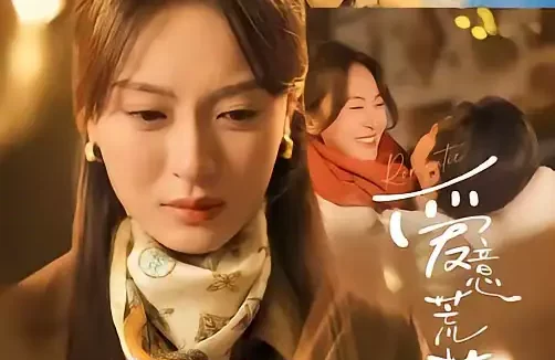 短剧《爱意荒幕(70集)程琳淼&邵之鹏》全集免费在线观看