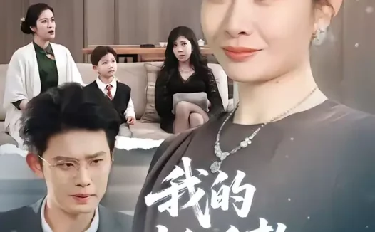 短剧《我的拆迁款，谁也别想拿（70集）刘念（男）＆王圻嘉》全集免费在线观看