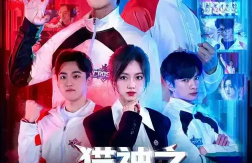 短剧《猫神之重铸荣耀（70集）灵儿&温凉》全集免费在线观看