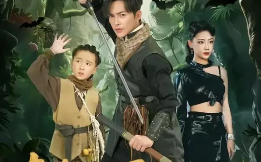 短剧《夺命仙冢之魏家村诡事录(70集)徐江帅&杨晨曦》全集免费在线观看