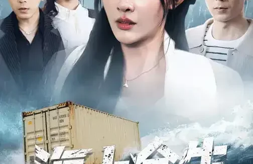 短剧《海上余生(70集)张棠&蒋末&王妍》全集免费在线观看