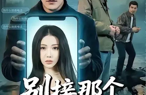 短剧《别接那个大单(70集)张恩浩&瑞娜》全集免费在线观看