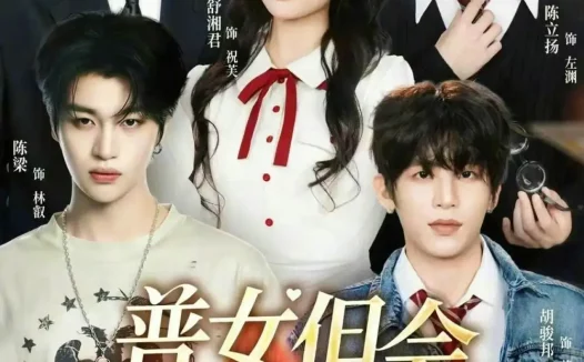 短剧《普女，但会读心术（70集）陈立扬＆舒湘君》全集免费在线观看