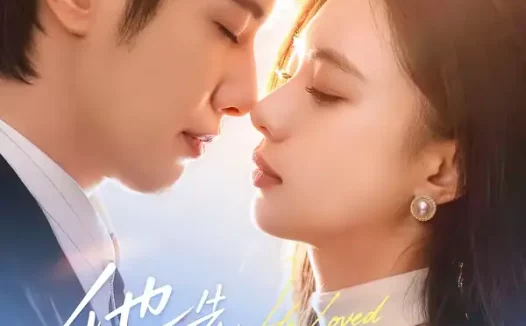 短剧《他先爱上她的（70集）赖艺＆崔一梁》全集免费在线观看