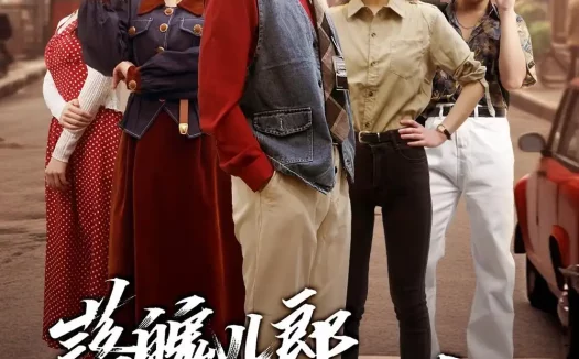 短剧《短剧-落魄儿郎掌乾坤（71集）梓豪安＆嘉欣》全集免费在线观看