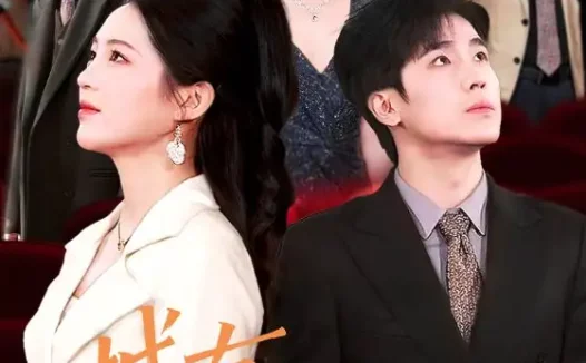 短剧《城南灯火远(72集)乔佳乐&崔秀子》全集免费在线观看