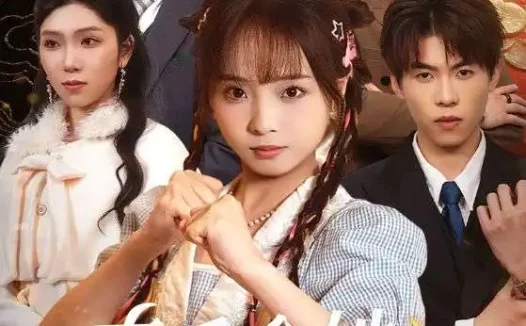 短剧《真千金她法力无边（72集）曲麒麟＆陈舒宜》全集免费在线观看