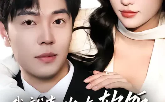 短剧《名称：我就喜欢吃软饭怎么了 (72集) 刘晨宇&车芊云 | 短剧》全集免费在线观看