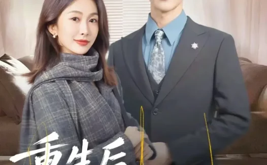 短剧《重生后，沈小姐有亿点强（74集）陈景赫＆迟宁宁》全集免费在线观看