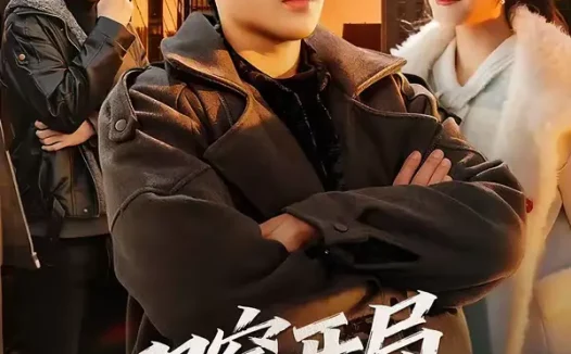 短剧《双穿开局,白捡满级账号(74集)陈梓龙&李佳洋》全集免费在线观看