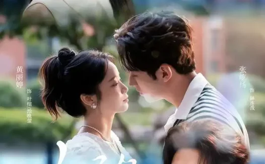 短剧《吻陷（75集）张屹杨＆黄丽婷》全集免费在线观看