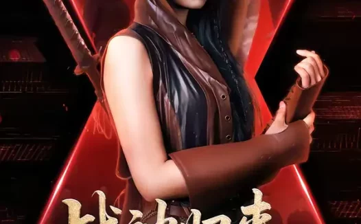 短剧《战神归来，大佬马甲飒爆了（75集）林昱希＆王阡惠》全集免费在线观看