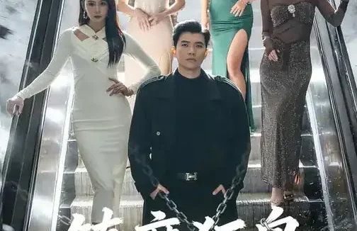 短剧《镇魔狂枭（77集）孙钰哲&许子吟》全集免费在线观看