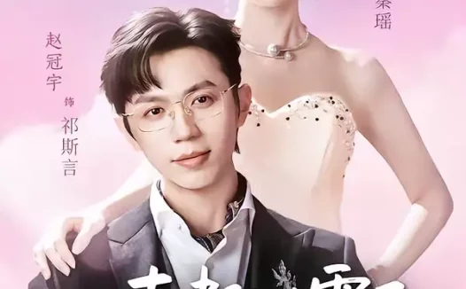 短剧《名称：心声都泄露了我还怎么做大反派 (78集) 赵冠宇&林籽蓉 | 短剧》全集免费在线观看